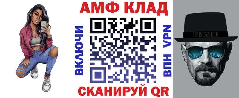 Amphetamine Premium  Троицк 