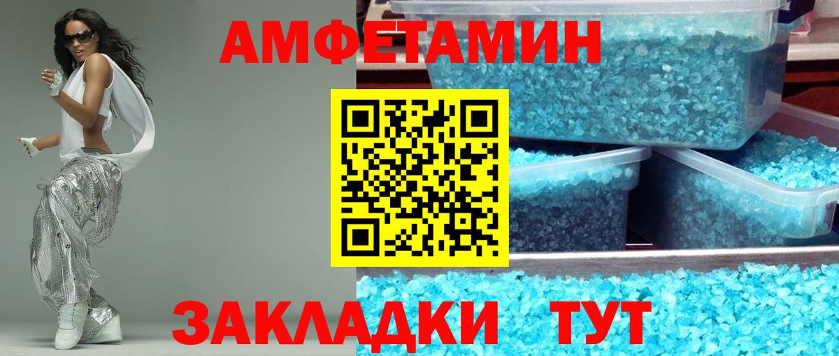 АМФЕТАМИН 97%  Вход с VPN  Троицк 