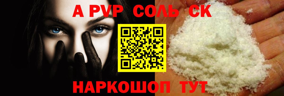 Alpha-PVP Crystall Троицк