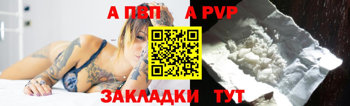 APVP  Вход с VPN  где можно купить наркотик  Alpha PVP СК КРИС  A PVP крисы CK  Троицк 
