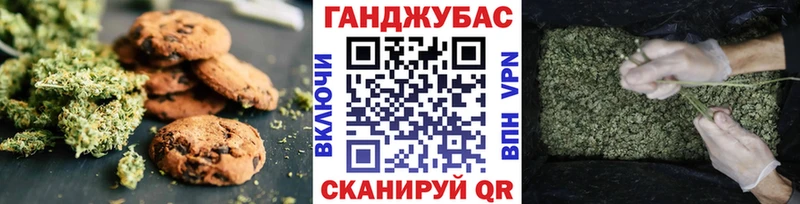 купить наркотик  Троицк  Печенье с ТГК марихуана 