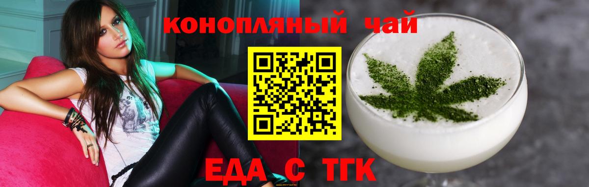 Печенье с ТГК конопля  Вход с VPN  Троицк 