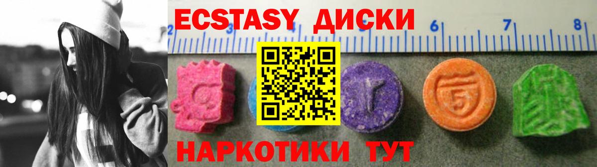 ЭКСТАЗИ  Вход с VPN  Ecstasy DUBAI  Троицк  ЭКСТАЗИ Philipp Plein 