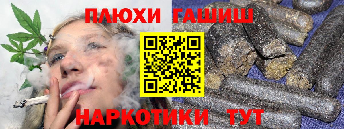 Троицк  ГАШИШ гашик  Вход с VPN 