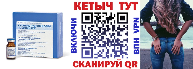 КЕТАМИН VHQ  наркошоп  Троицк 