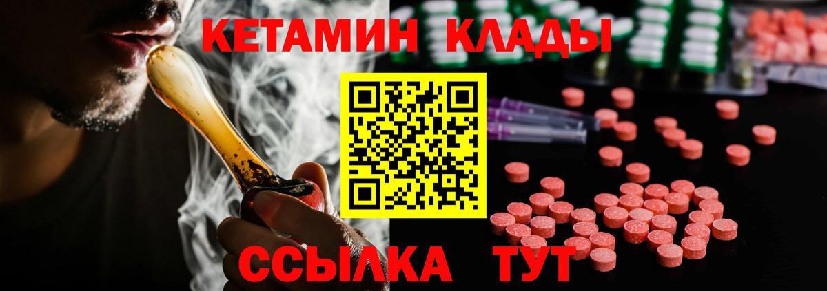 КЕТАМИН VHQ  Вход с VPN  КЕТАМИН VHQ  Троицк 