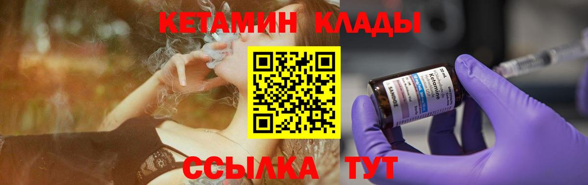 КЕТАМИН VHQ Троицк