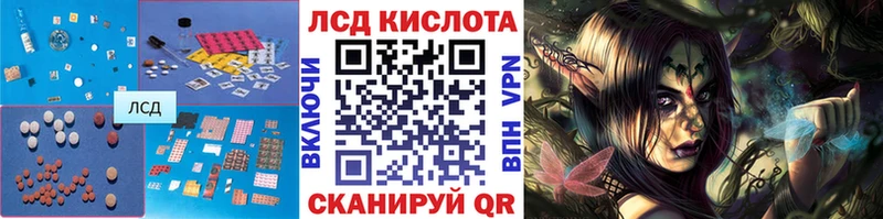 где продают   Троицк  Лсд 25 экстази кислота 