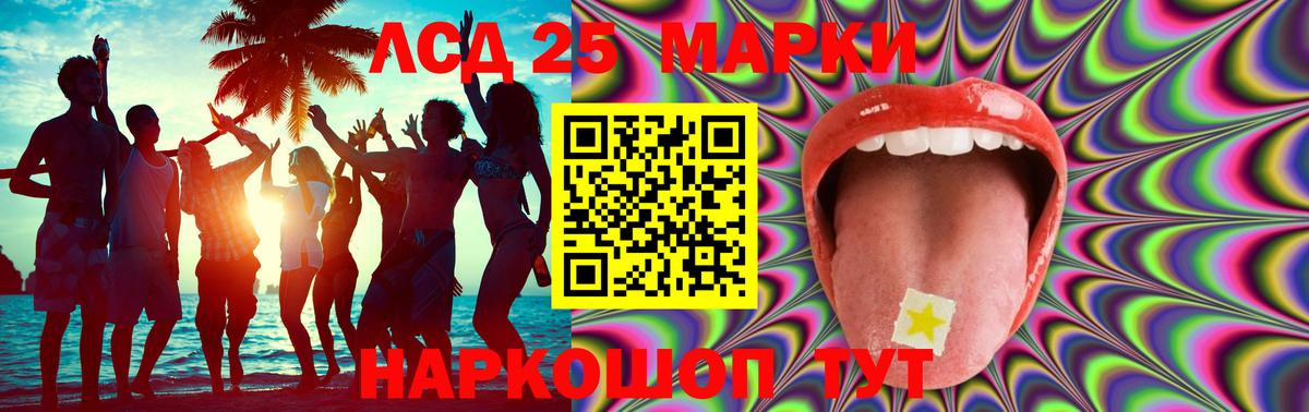 Лсд 25 экстази кислота Троицк