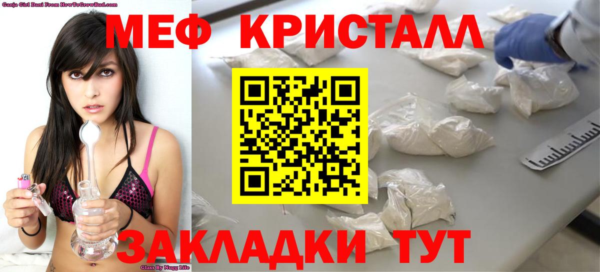 Меф мука Троицк
