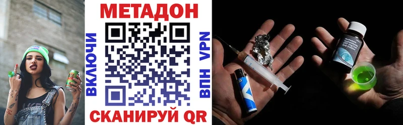 где найти наркотики  Троицк  Метадон мёд 