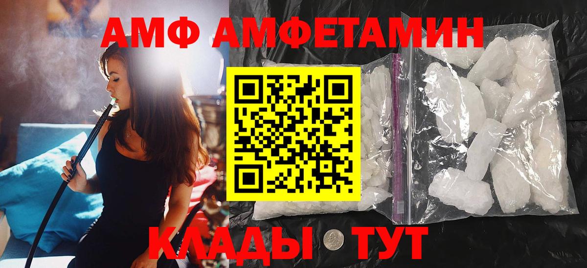 МЕТАМФЕТАМИН Декстрометамфетамин 99.9%  Вход с VPN  Троицк 