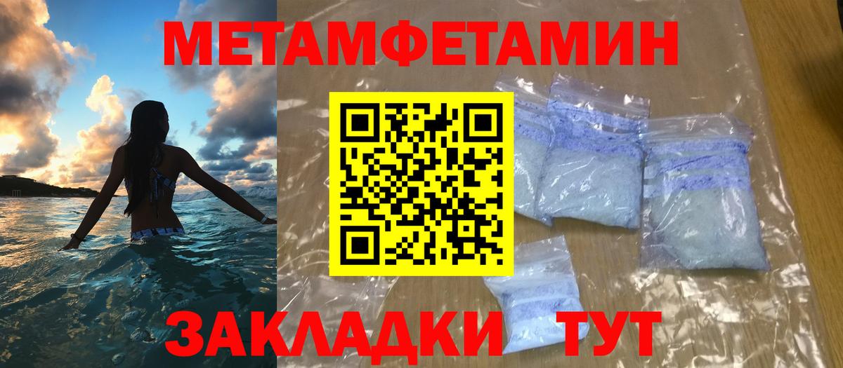 Метамфетамин витя Троицк
