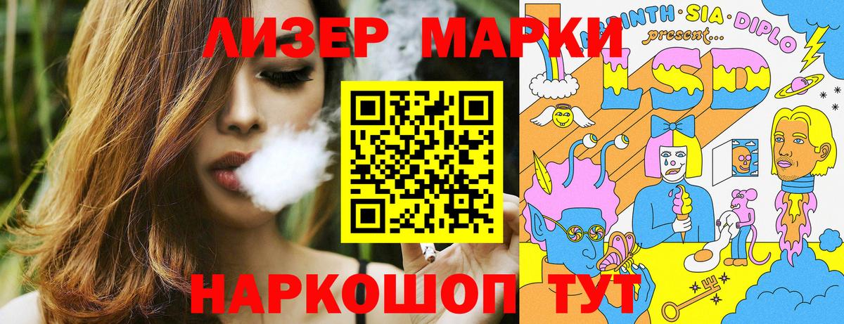 Троицк  Марки N-bome 1500мкг  Вход с VPN  Марки N-bome 1500мкг 