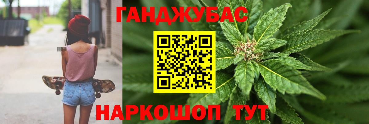 Бошки Шишки Ganja Троицк